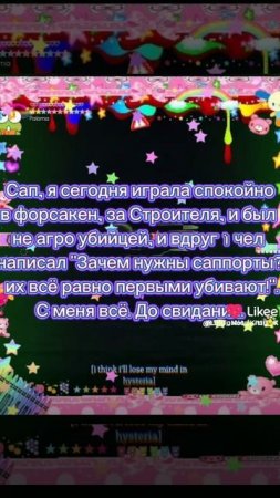 С меня всё.