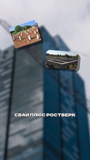 Свайный фундамент или плита? Что дешевле #строительсводома #фундамент смотреть онлайн