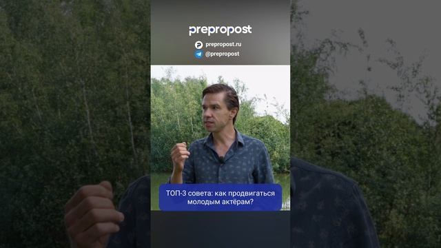 ТОП-3 совета для начинающих актёров: как продвигаться