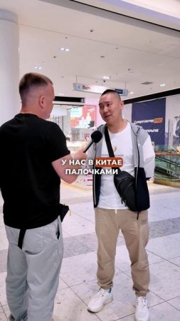#китай