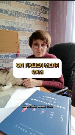 ОН САМ НАШЕЛ МЕНЯ | Я ИСКАЛА ВЫХОД | Я НЕ ИСКАЛА СЕТЕВОЙ