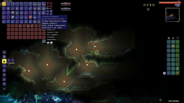Terraria Calamity Mode (Death) №7