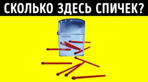 🧠 14 загадок, которые круче любого теста 🕵️♀️