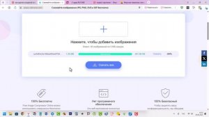 Сжать изображение без потери качества бесплатно
