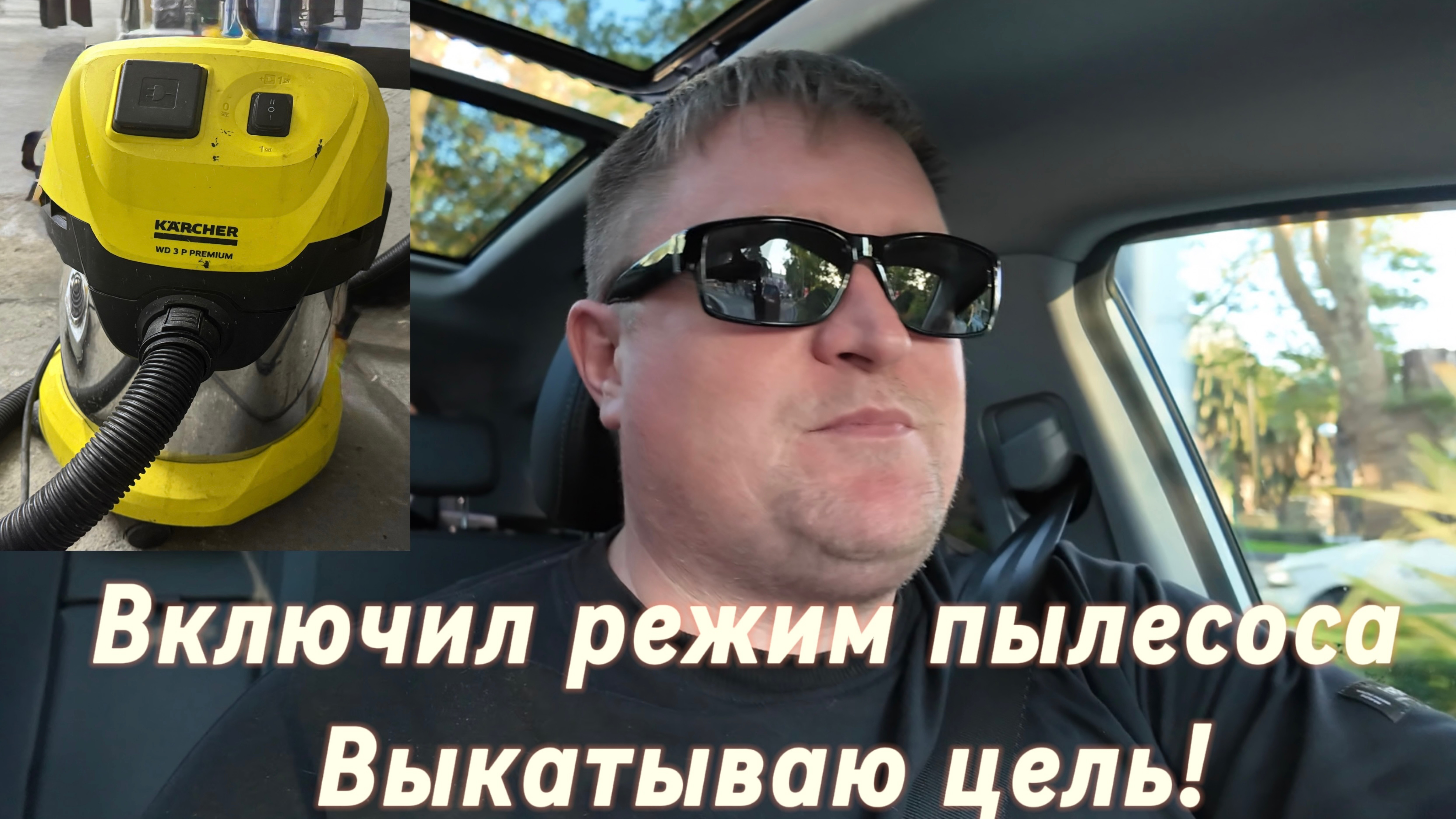 Включил режим пылесоса, катаю цели по Сочи Яндекс такси.