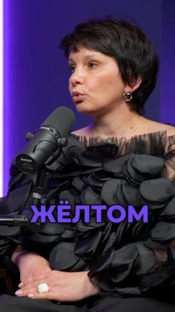 Хочешь выглядеть дорого и уверенно? Смотри подкаст на канале #стилист #стиль #мода #гардероб #имидж