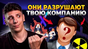 5 токсичных сотрудников, которые разрушают ваш бизнес (и как CRM помогает их вычислить)