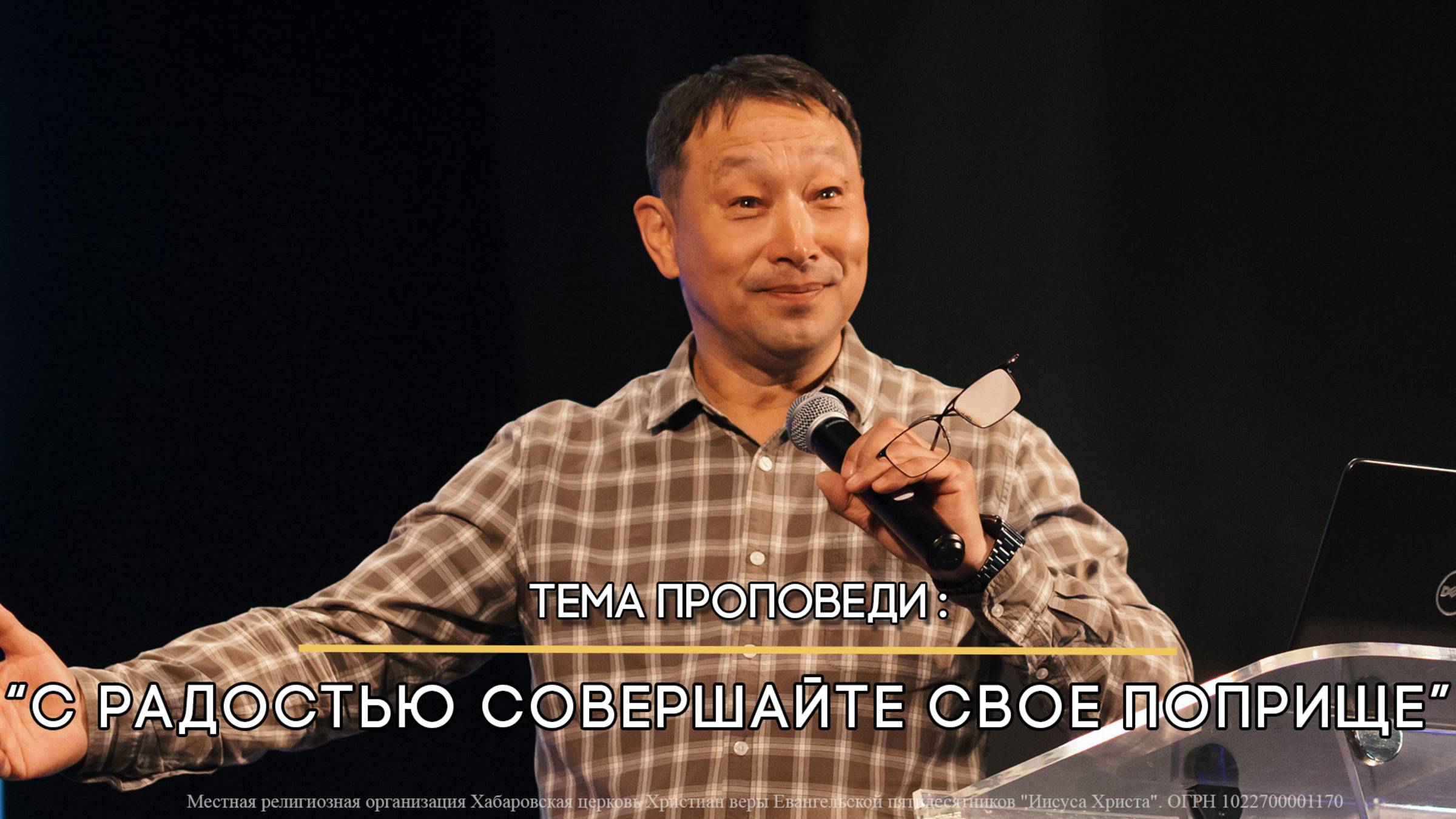 С радостью совершайте свое поприще. смотреть онлайн