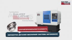 Отзыв клиента из Бразилии | SL-X токарный станок с ЧПУ для точной обработки автозапчастей 🚗