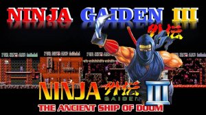 Ninja Gaiden III: The Ancient Ship of Doom