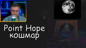 Phasmophobia ▶ Point Hope Кошмар | Катка до обновы
