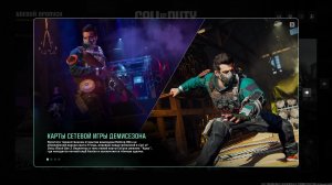 Call of Duty Black Ops 6 WarZone