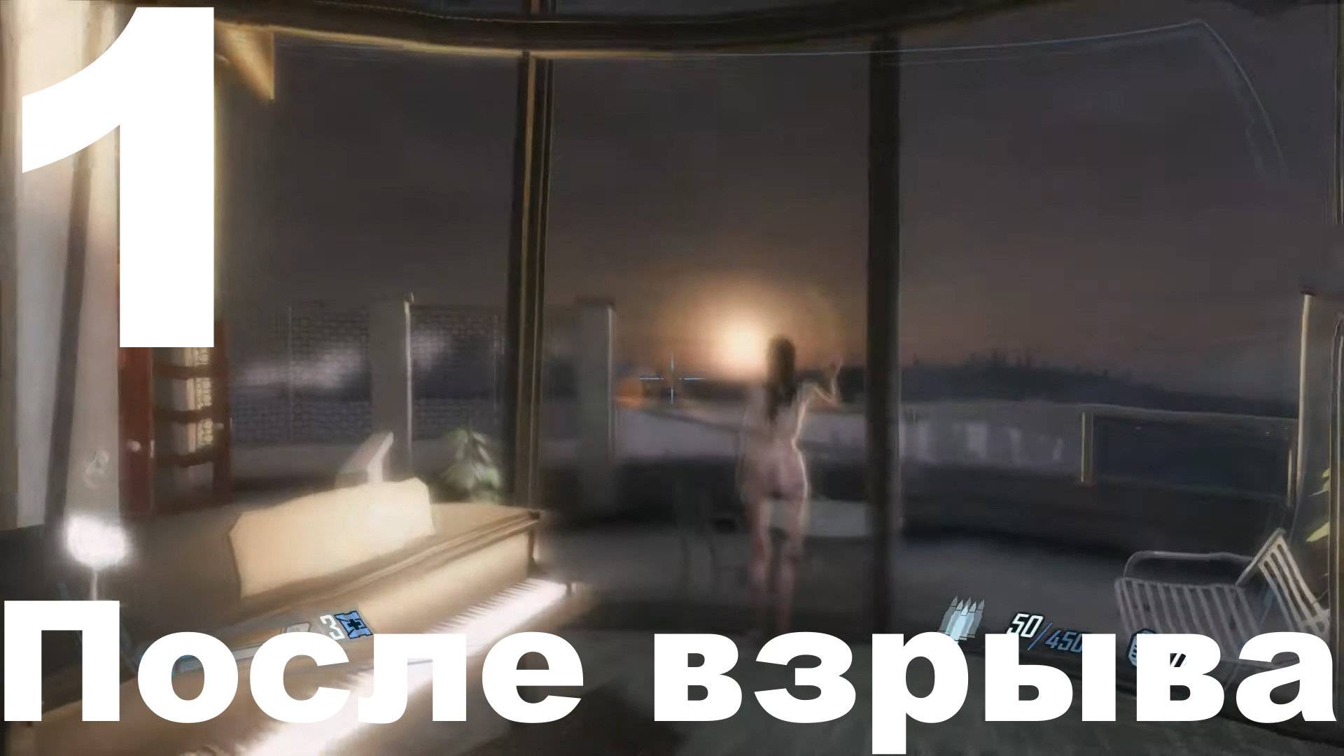 Прохождение F.E.A.R. 2 Project Origin №1 - После взрыва