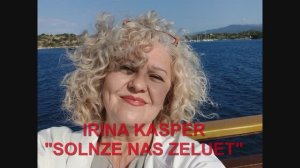 ИРИНА КАСПЕР "СОЛНЦЕ НАС ЦЕЛУЕТ"- 2025
ИРИНА КАСПЕР "МИР НЕ КОНЧАЕТСЯ" - 2025