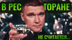 Лакшери-алкоголизм: свобода или красивая зависимость?