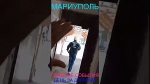 Мариуполь ГЛАВНЫЕ СОБЫТИЯ 23.06.25 ДЕНЬ ЗА ДНЁМ 886 Комсомольский бульвар, 66#новости