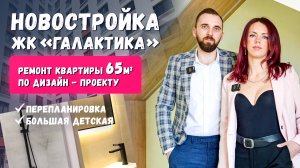Обзор ремонта квартиры по дизайн-проекту с перепланировкой и большой детской от RSM!