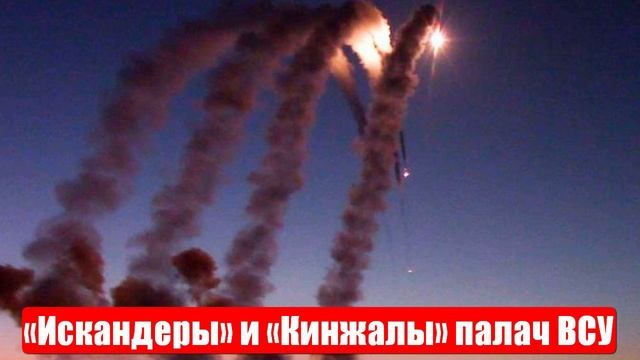 Сводки новостей. Спасения нет. Раскатывают под ноль. «Искандеры» и «Кинжалы». Слушать новости смотреть онлайн