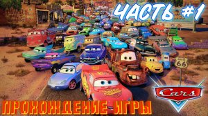 ТАЧКИ.ПРОХОЖДЕНЕ ИГРЫ.ЧАСТЬ 1
