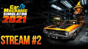 Едем дальше | #CarMechanicSimulator 2021 (#2)