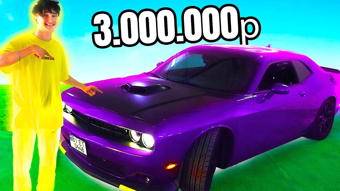 Я КУПИЛ ТАЧКУ✅️ смотреть онлайн