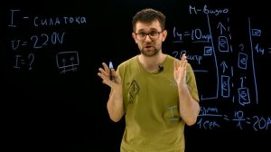 Сила тока простыми словами: как работает электричество и почему это важно