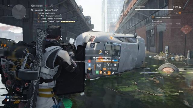 Tom Clancy's The Division 2 - Ликвидация - Героизм