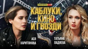 Фестиваль «Купало», фильм Корчевникова «Мумия», мультфильм «Поток" и "Игра в кальмара 3", дело Лесли