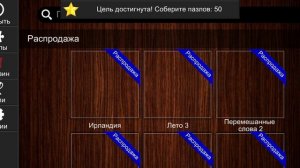 Jigsaw Puzzle Epic 73 Серия Игра 2025