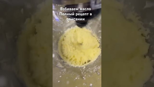 #залипнуть #satisf.              Полный рецепт https://youtu.be/yKc3aR_N5Zg?si=EIJOq7_NFxXadRqP
