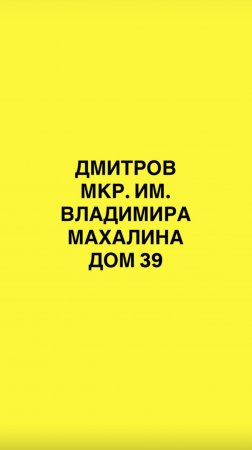 Как пройти в студию: Дмитров,