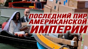 5% европейского ВВП - на оборону от бакланов!