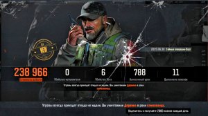 Порт - Арена Брейкаут