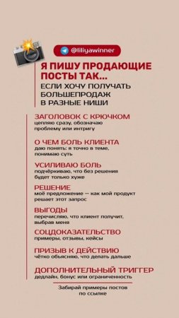 Структура продающего поста #продажи #нейросеть #бизнес #ии