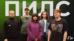«не хотела бы выступать как Три Дня Дождя»: ПИЛС о взрослении, мышках в драм-партиях и новом альбоме