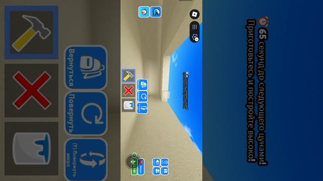 Построй чтобы выжить против цунами 💦💦💦💦💦 смотреть онлайн