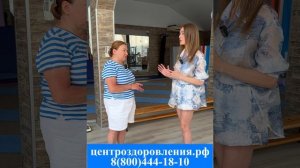 САНАТОРИЙ ТЭС НАСТОЯЩЕЕ ОТКРЫТИЕ - ОЧЕНЬ МОЩНАЯ МЕДИЦИНСКАЯ БАЗА И ИНДИВИДУАЛЬНЫЙ ПОДХОД К ЛЕЧЕНИЮ