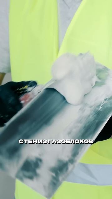 Как избежать трещин фасадной штукатурки? #стройка #строительство #фасаддома смотреть онлайн