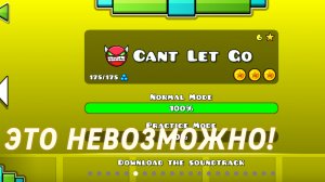 ЭТО НЕВОЗМОЖНО! CAN'T LET GO НА 3 МОНЕТКИ!