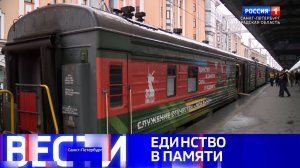 Вести Санкт-Петербург. Выпуск 09.30 от 30.06.2025