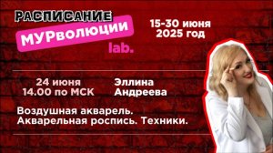 Воздушная акварель. Акварельная роспись. Техники.