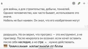 Некролог, что изменил мир: как смерть Нобеля подарила человечеству надежду. Факт за фактом