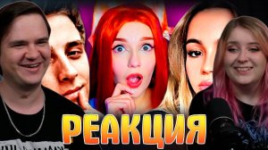 Реакция на Топ 10 СЕКСУАЛЬНЫХ Персонажей Интернета! Я В ВИДЕО ТЕЛБЛОГ НЕТ - Реакция