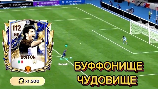 СУПЕРМЕН / ОБЗОР НА ДЖАНЛУИДЖИ БУФФОНА "TOTY" КУМИРЫ 107 GK В FC MOBILE смотреть онлайн