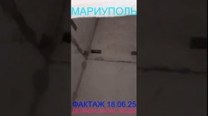 Мариуполь ФАКТАЖ 18.06.25 ДЕЛАЕМ ЗАПАС ВОДЫ Комсомольский бульвар, 66#новости