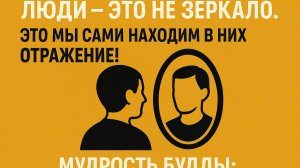 Будда и подарки: как победить тролля без споров!