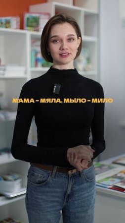 Тренировка дикции не отнимет много времени ни у вас, ни у вашего ребенка☺️