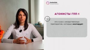 Минус 10 кг на таблетках: правда, побочки и разбор от врача.