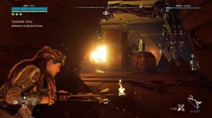 Horizon Zero Dawn Remastered #28 (Котёл: Кси)