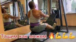 подготовка с тренером день 38